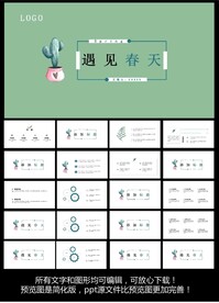 毕业答辩ppt模板