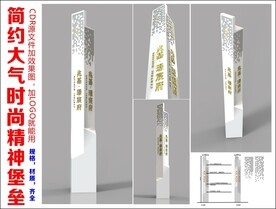 简约大气时尚精神堡垒