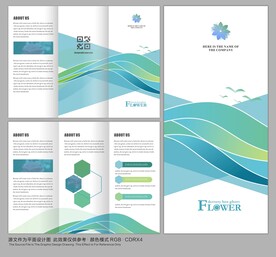 绿色简约三折页