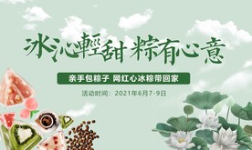 端午节活动海报