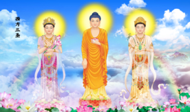 三圣佛像