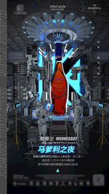 酒吧洋酒优惠宣传海报