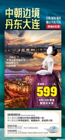 旅游