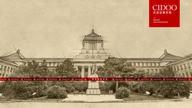 伪满洲国国务院旧址