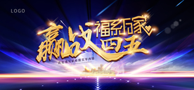 蓝金大气会议主题背景