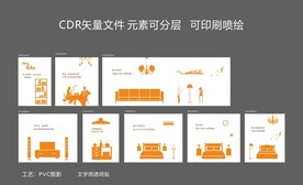 样板间 家具 剪影