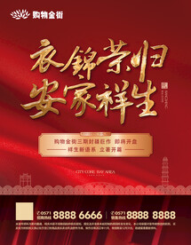 红稿中介刷屏稿