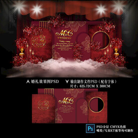 酒红色婚礼效果图