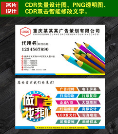 广告公司名片
