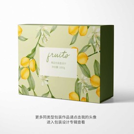 柠檬包装盒设计平面图