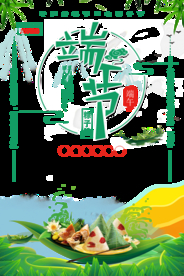端午节