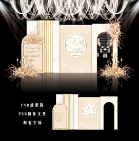 香槟色简约婚礼图片