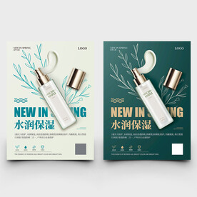 化妆品海报