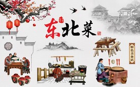 中国风东北菜背景墙图片