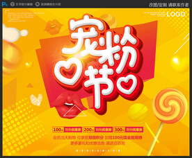 宠粉节 PDS源文件分层