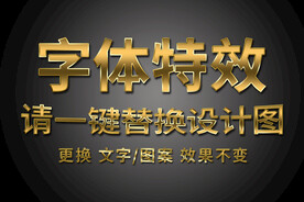 土豪金黄金特效字