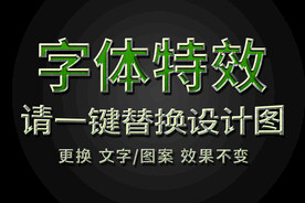 绿色磨砂字体特效