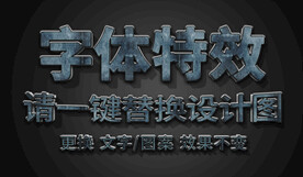 PSD特效字体大理石字体特效