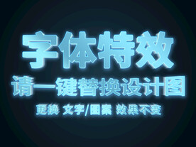 复仇者联盟（创战纪）字体特效