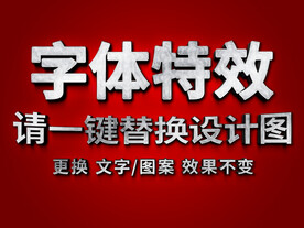 复仇者联盟（漫威）字体特效