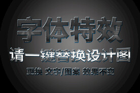 重金属质感字体特效