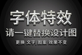 银色金属纹理字体特效