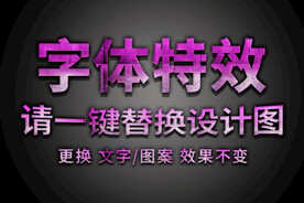 紫色划痕复古字体特效