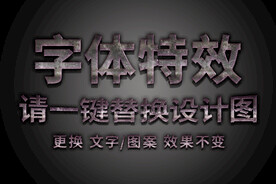 哥特暗黑风字体特效