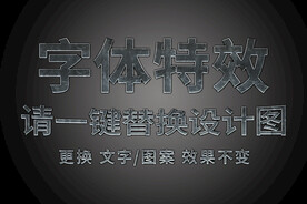 银色复古划痕字体特效