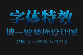 哥特暗黑风蓝色渐变字体特效