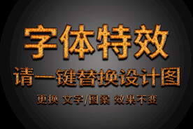 火焰燃烧字黄金字体特效