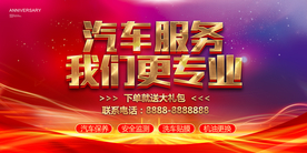 汽车保养