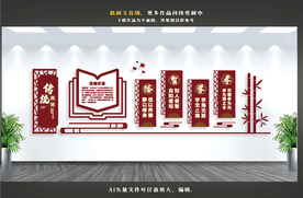 传统文化墙