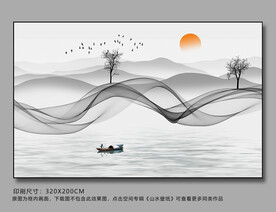 新中式烟雾山水背景墙