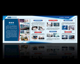 大气蓝色高校招生宣传栏展板