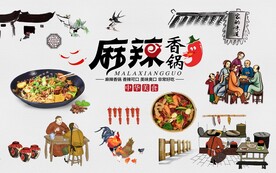 美食麻辣香锅背景墙图片
