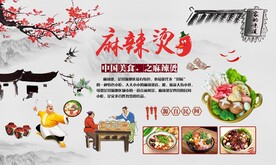 麻辣烫背景墙图片