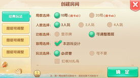 海洋风格游戏设置页面