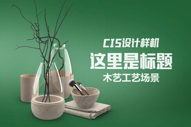 木头工艺场景
