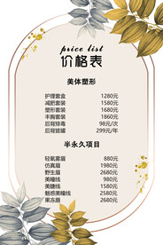 金色树叶价格表