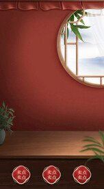 新中式详情海报背景