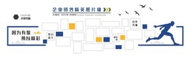 企业形象墙 画框形象墙 照片墙