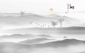 新中式水墨山水