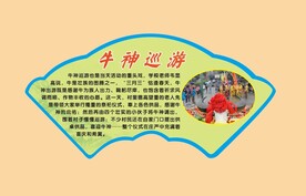 壮族文化 牛神巡游