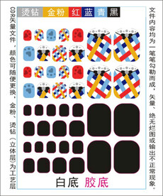 脚趾甲贴专色图层颜色随心印刷