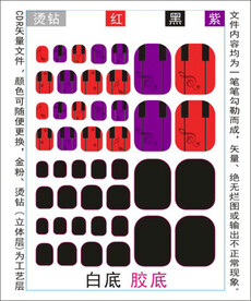 脚趾甲贴专色图层颜色随心印刷