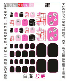 脚趾甲贴专色图层颜色随心印刷