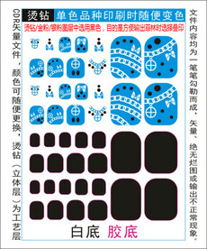 脚趾甲贴专色图层颜色随心印刷