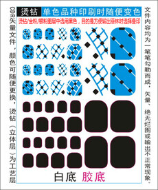 脚趾甲贴专色图层颜色随心印刷