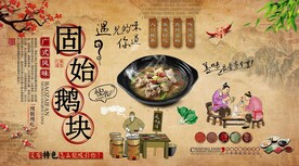 固始鹅块背景墙